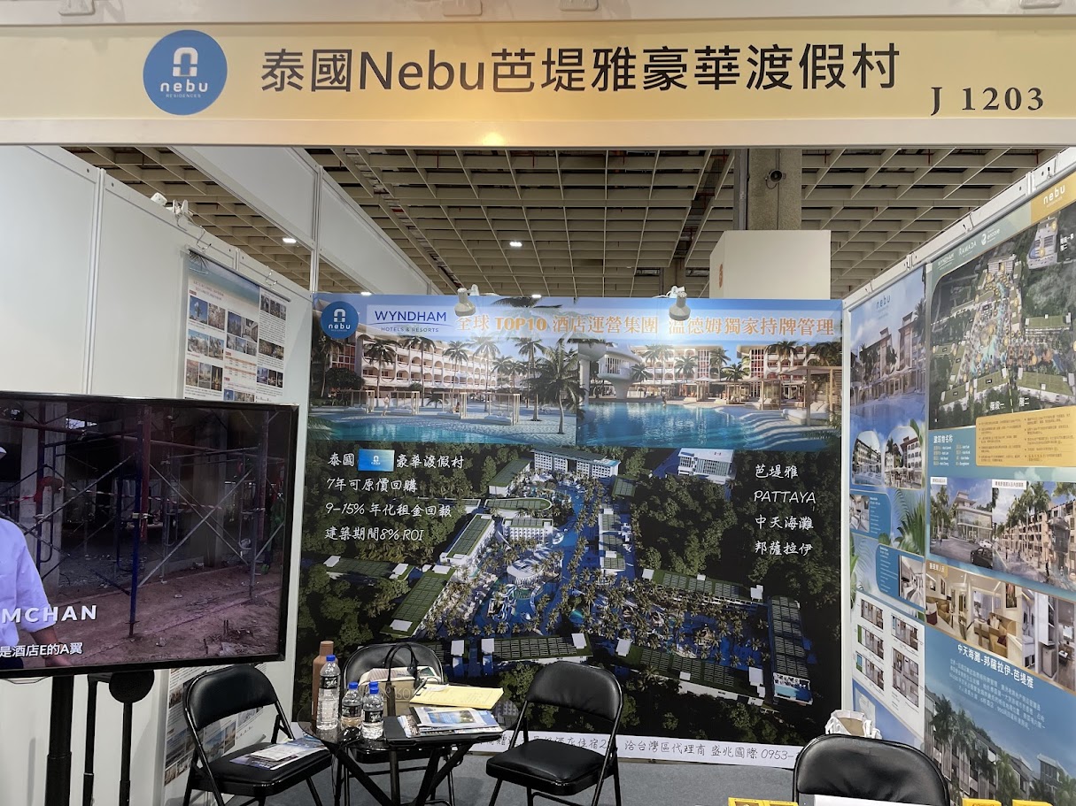 Nebu Resort Residences at The 10th Taiwan International Real Estate Expo
